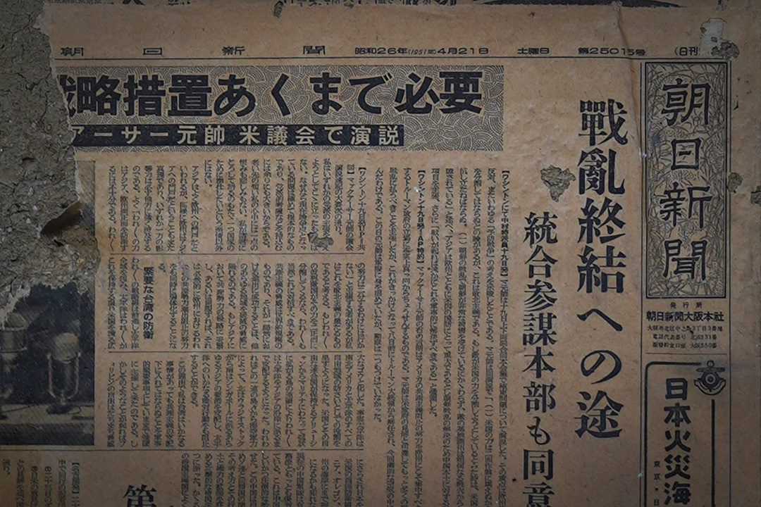 昭和26年 1951年　解体後