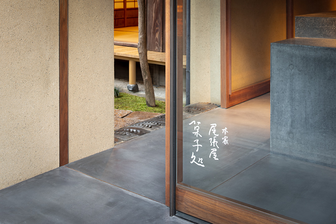 本家 尾張屋 菓子処