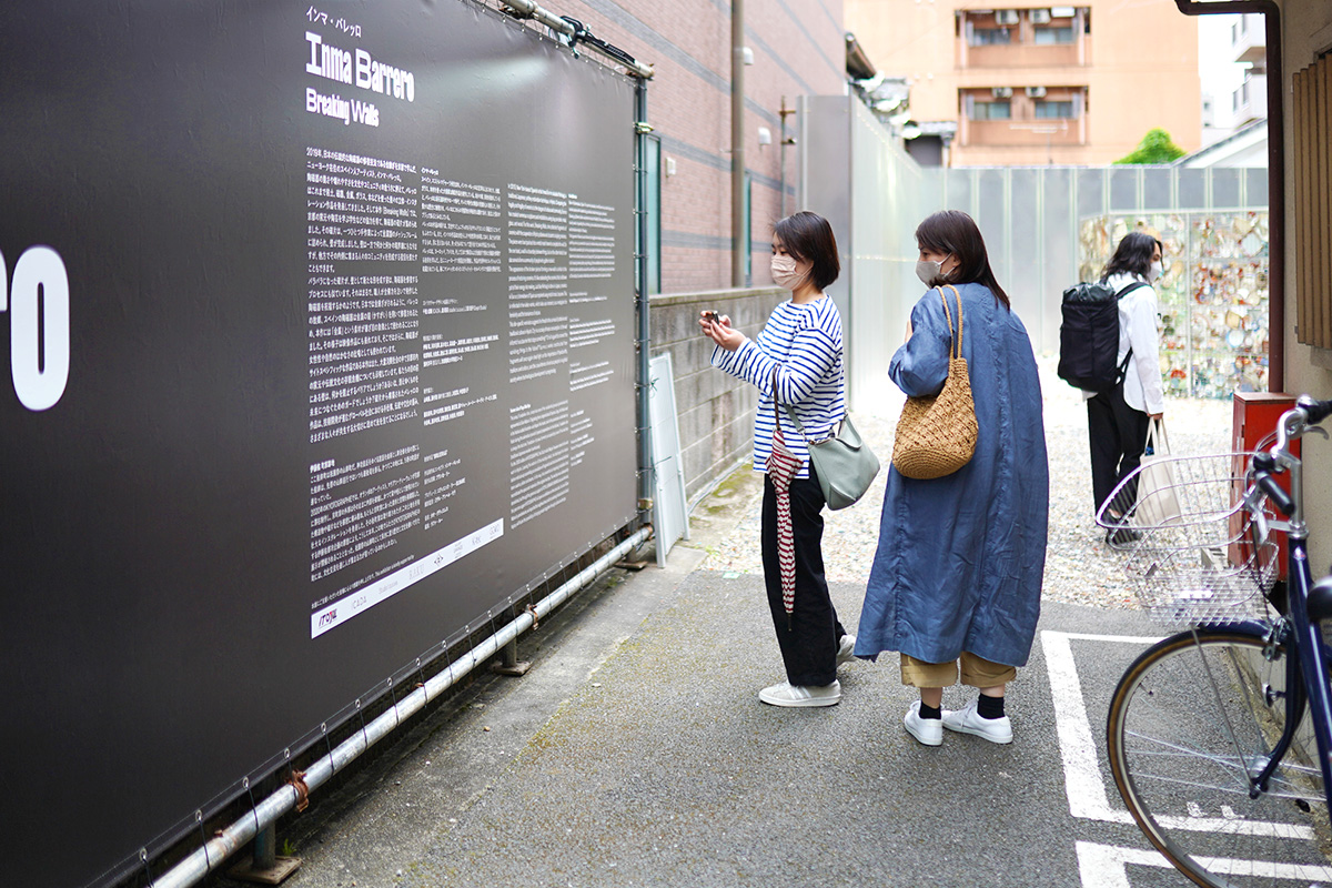 京町家跡地で開催 現代アートRAKUスタッフも見学してきました。