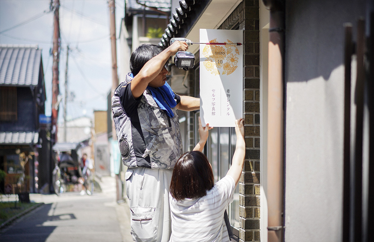 設計担当者と大工さんが 看板を取付