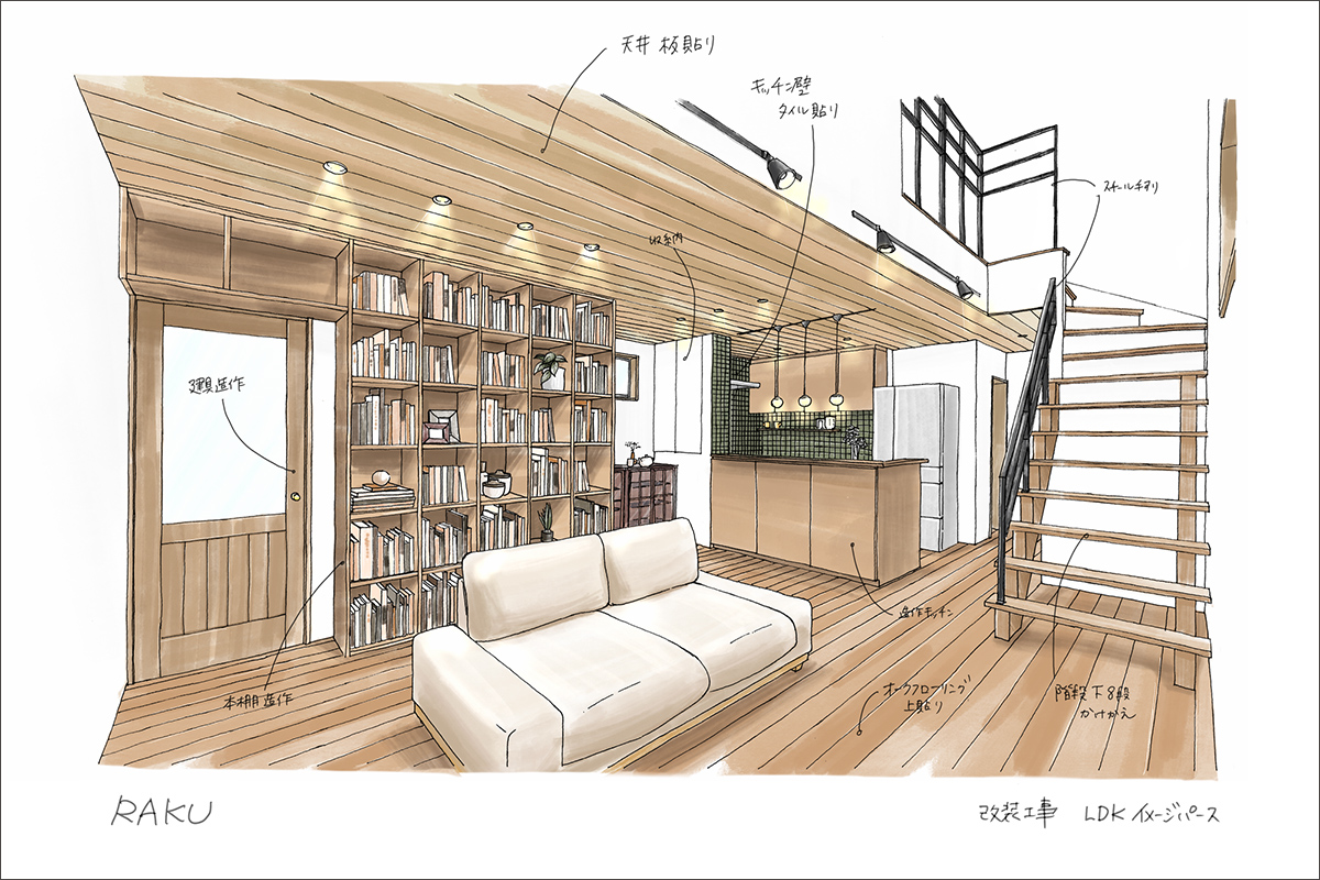  無垢材や造作キッチン、家具、ストリップ階段など
ライフスタイルや合わせてリノベーション 京都市東山区