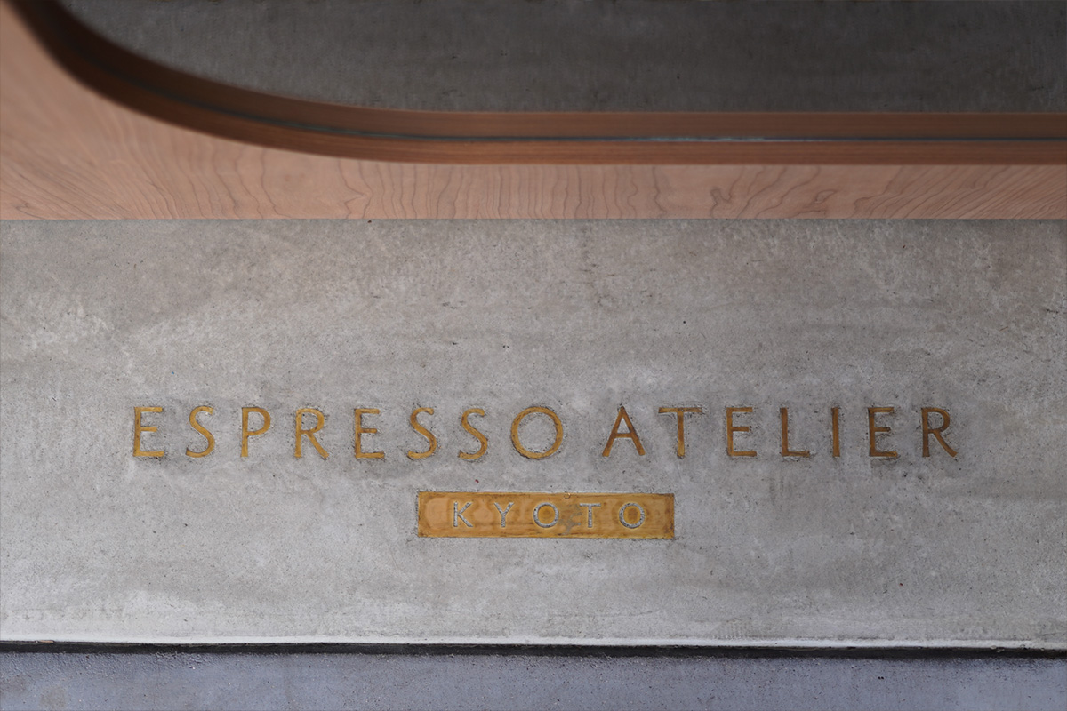 真鍮サイン埋め込み|ESPRESSO ATELIER KYOTO